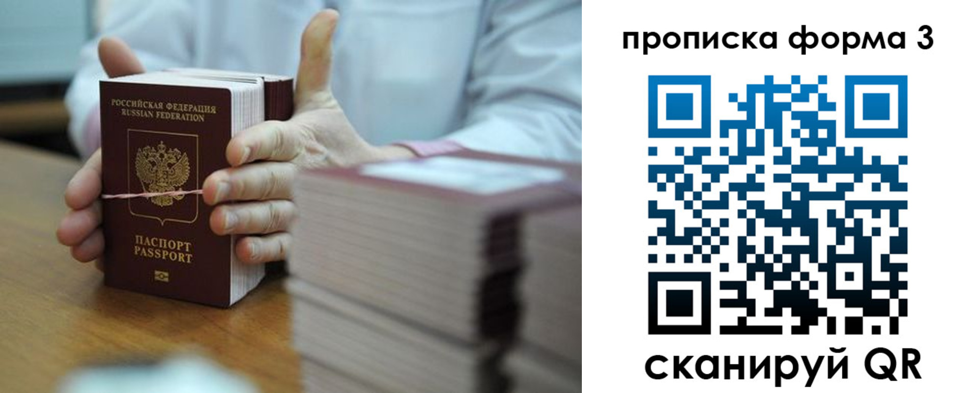 временная регистрация адрес в Каменск-Шахтинском