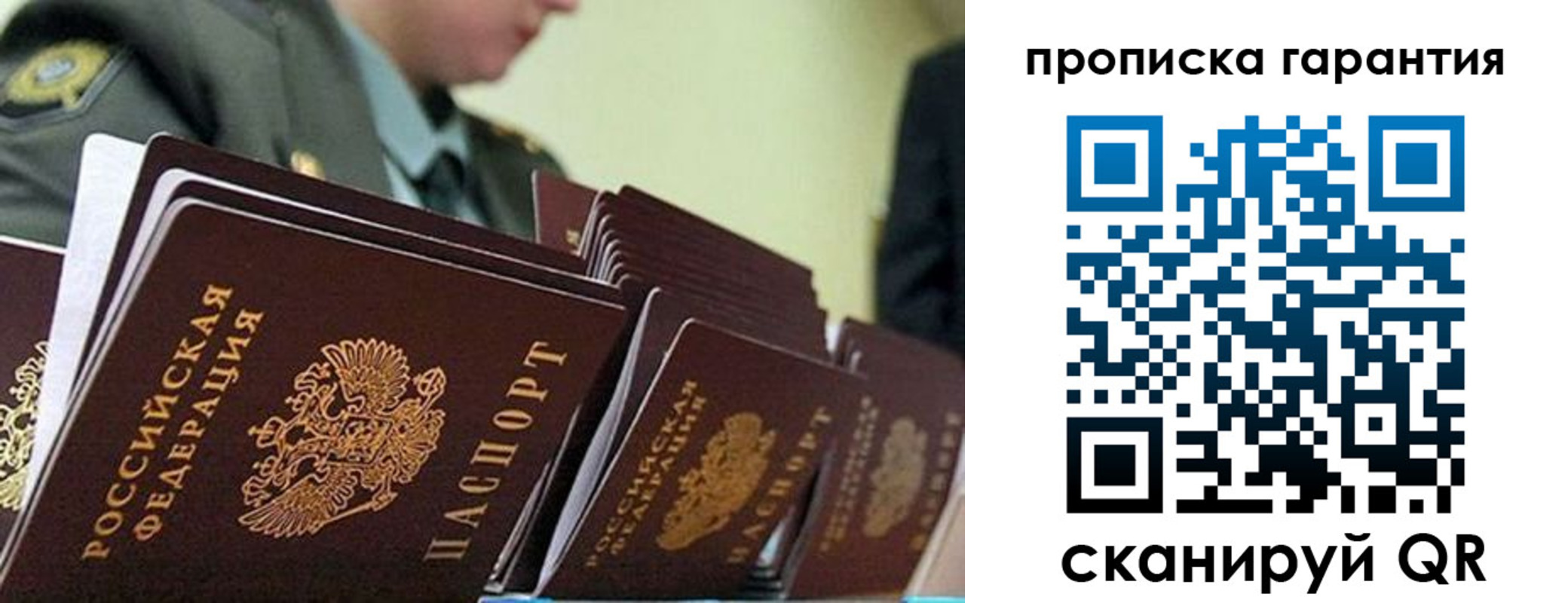 купить прописку в Каменск-Шахтинском
