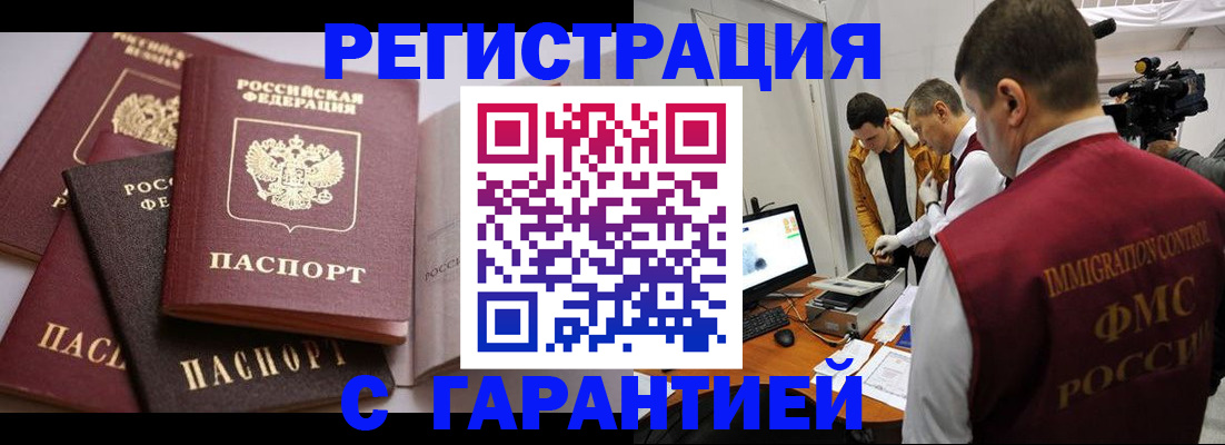 миграционный учет в Каменск-Шахтинском