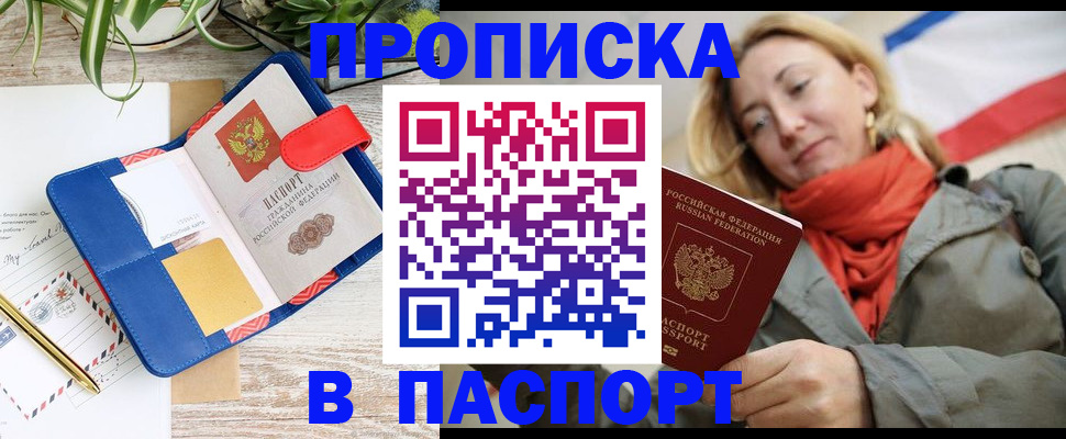 временная регистрация в квартире в Каменск-Шахтинском