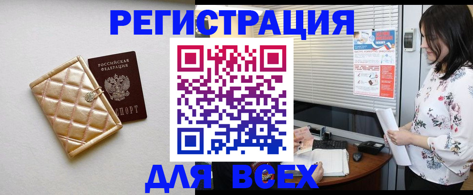 временная регистрация поиск в Каменск-Шахтинском