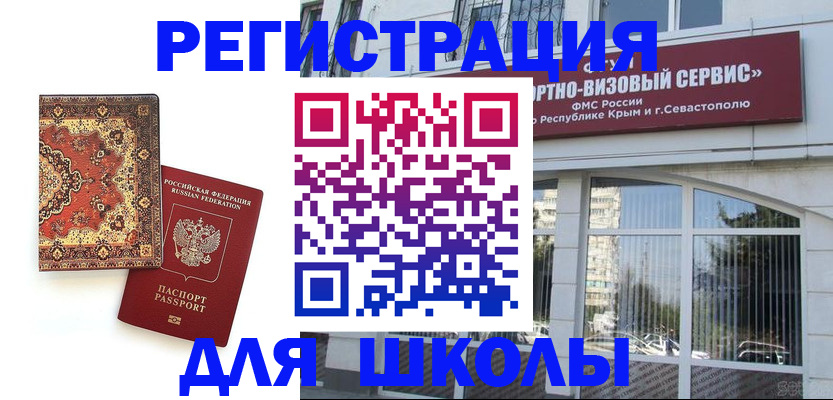 временная регистрация недорого в Каменск-Шахтинском