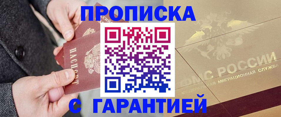 временная регистрация законно в Каменск-Шахтинском