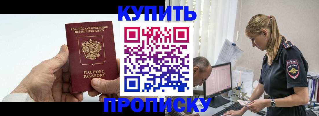 прописка поиск в Каменск-Шахтинском