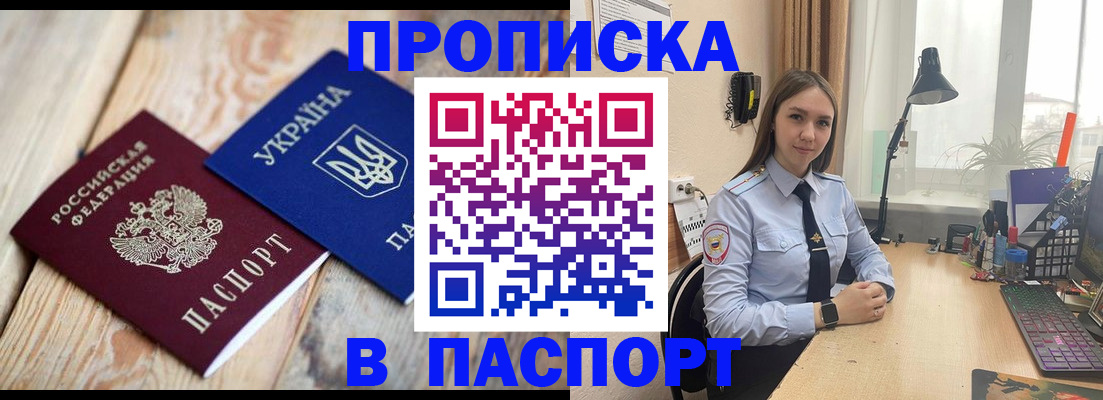 прописка ребенка в Каменск-Шахтинском