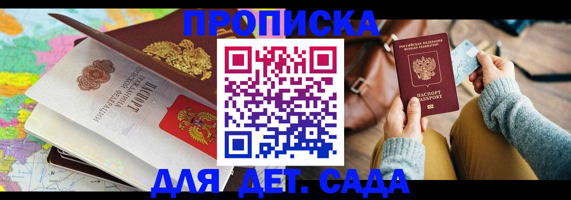 пропишу в квартире в Каменск-Шахтинском